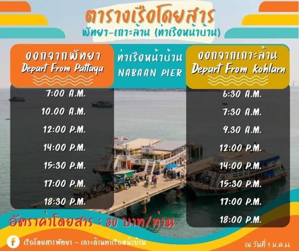 Md Kohlarn-Pattaya Hotel Exterior foto